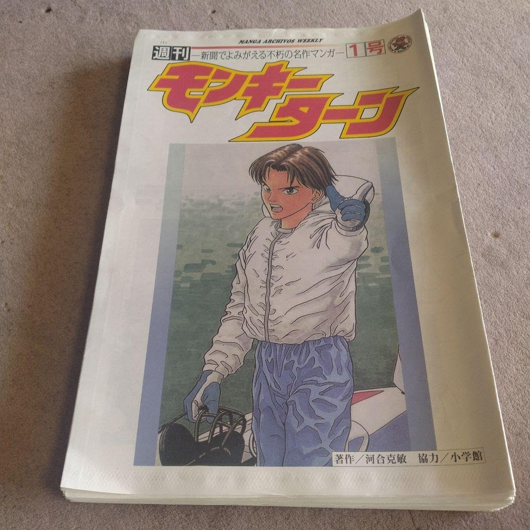 スポニチ モンキーターン 全巻 モンキーターン 1～30巻 漫画 全巻